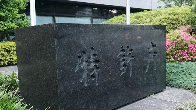 知的財産権の業務で得られるスキル